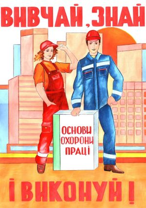 28 квітня – Всесвітній день охорони праці – Бериславський ...
