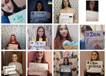 16 лютого проголошено Днем єднання українців