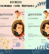 Всеукраїнський конкурс “#ТГШ210: Таємниця генія Шевченка”! Вітаємо переможців!
