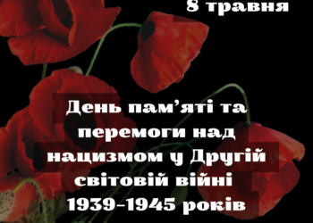 Червоний Чорний Квітка День Пам’яті та Примирення Публікація для Instagram (Допис у Facebook)