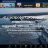 “Катастрофа Каховського водосховища – воєнний злочин росії” – інформаційний захід до Дня екологічних знань