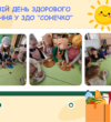 День здорової їжі у ЗДО «Сонечко»: студентка поділилася досвідом роботи з дошкільнятами