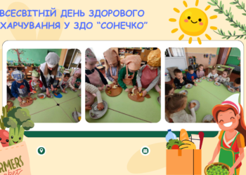 День здорової їжі у ЗДО «Сонечко»: студентка поділилася досвідом роботи з дошкільнятами 1