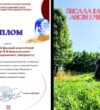 Українське слово без кордонів: коледж відзначили найвищою нагородою за участь у всеукраїнському флешмобі