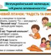 На крилах впевненості: як студенти підкорюють Всеукраїнський оздоровчий челендж