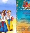 «Козацькому роду нема переводу»: студентка Анастасія Мордвінова здобула перемогу на всеукраїнському фестивалі