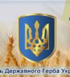 Символіка, що єднає покоління: у коледжі відзначили День Державного Герба України