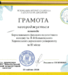 Призери регіональної Інтернет-олімпіади з дошкільної освіти — серед наших студентів!