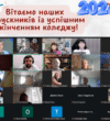 Вітаємо наших випускників із успішним закінченням коледжу та отримання дипломів фахового молодшого бакалавра!